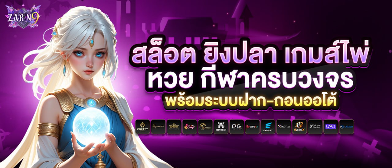 zarn9 game1